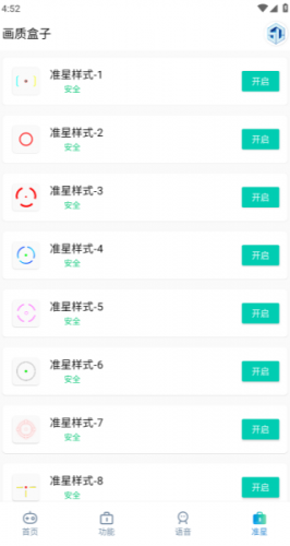 小渡画质盒子apk下载