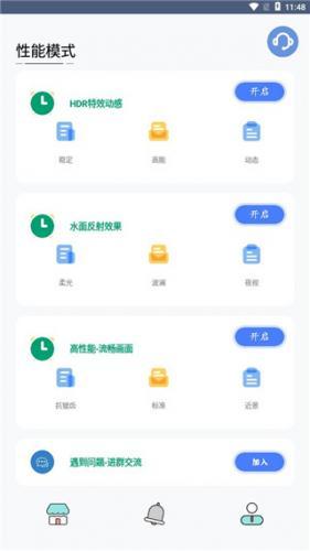 mfhzcc无任务画质大师