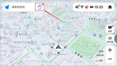 高德地图车机版v9.1.0