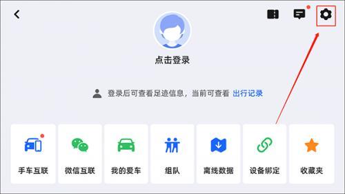 高德地图车机版v9.1.0