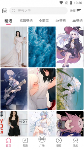 元气壁纸手机版