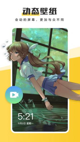 元气壁纸手机版