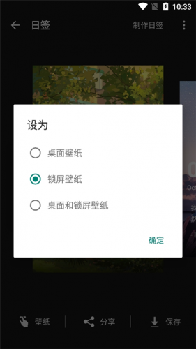 元气壁纸手机版