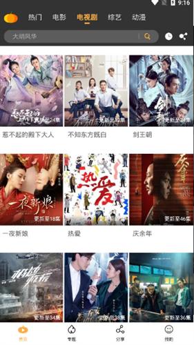 南瓜视频无偿追剧