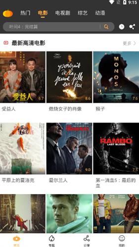 南瓜视频无偿追剧