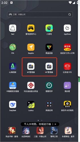 mt治理器永久vip版