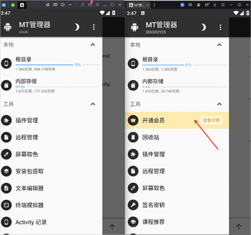 mt治理器永久vip版