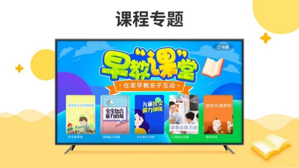 BesTV当贝教导app下载