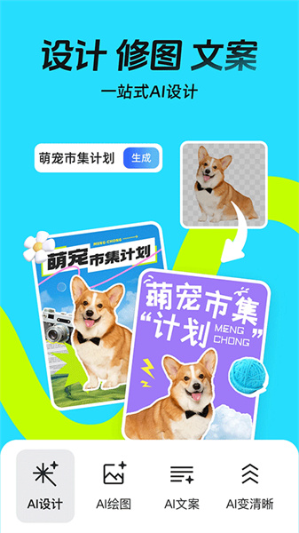 稿定设计在线制作