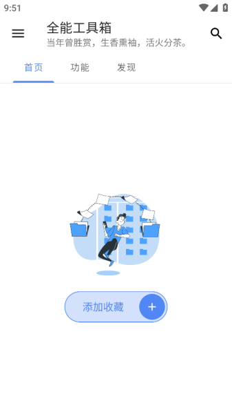 全能工具箱和平精英下载