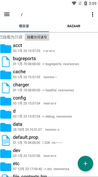 re治理器root版下载