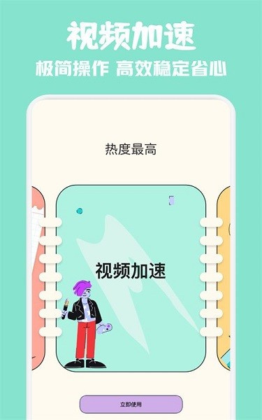 草莓视频制作app下载