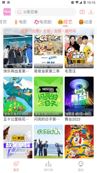 哈奇奇影视app手机下载