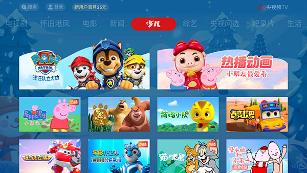 央视影音tv电视版下载