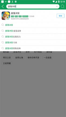 7723游戏盒子无偿版安装包