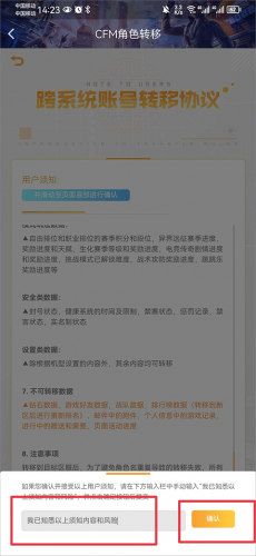 穿越火线手游助手