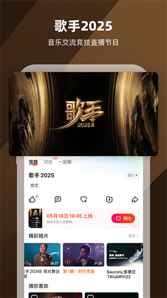 芒果tvhd app下载