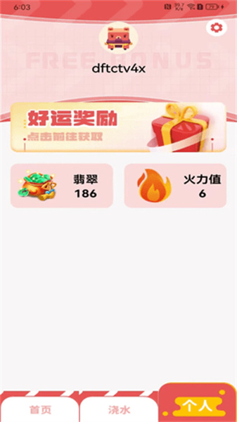 皮肤达人
