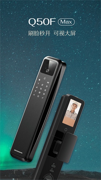 德施曼智能锁app下载