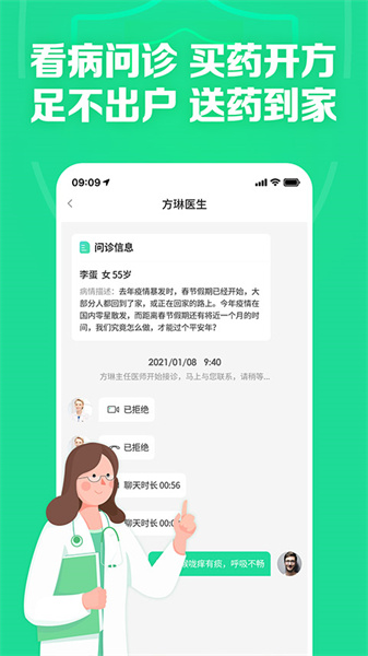 药房网商城买药app下载