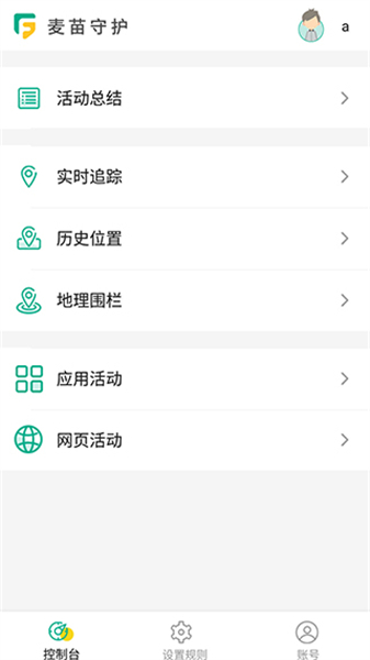 麦苗守护孩子版