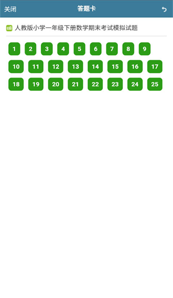 考试酷app软件下载