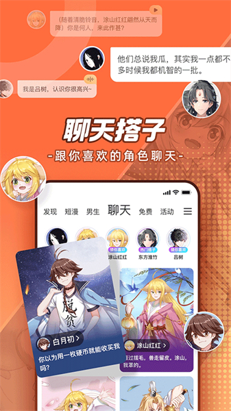 腾讯动漫app下载安装包无偿版