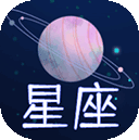 星座屋星座运势 - Android 生活实用