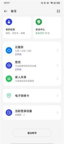 oppo手机应用商店