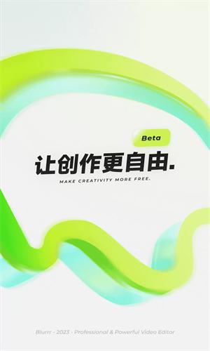 blurrr安卓版下载最新版