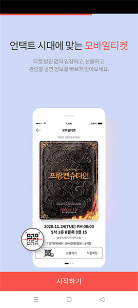 interpark ticket下载