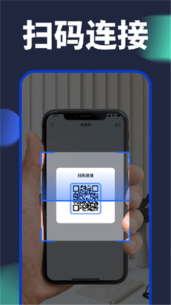 手机换机克隆app下载