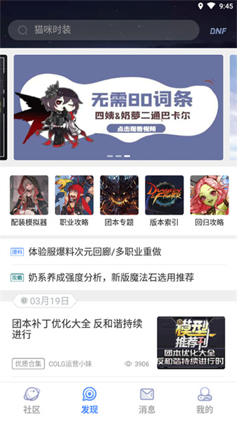 colg地下城与勇士