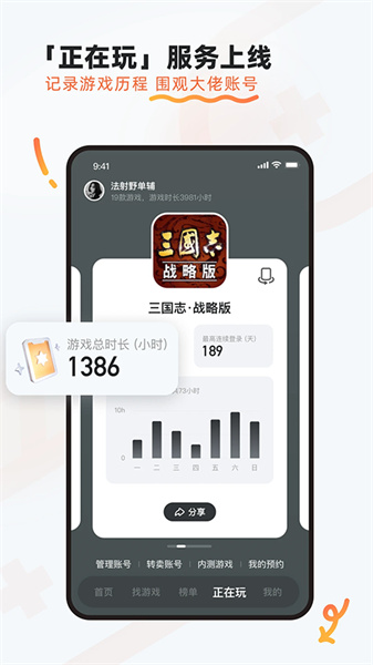 九游手游平台app