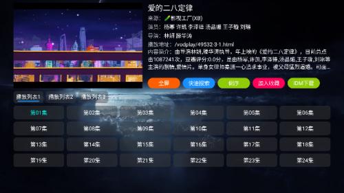 点点TV电视版下载app