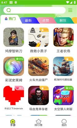 汇游乐园游戏盒子app下载
