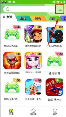 汇游乐园游戏盒子