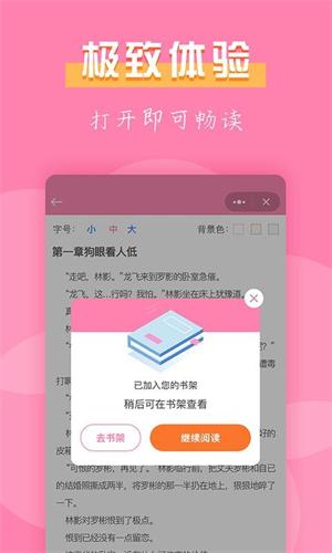 七七无偿小说下载app