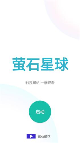 萤石视频软件下载安装包