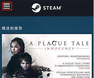 Steam移动版