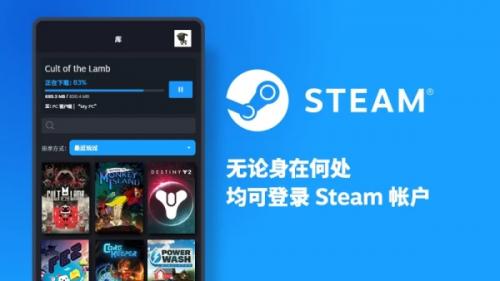 Steam移动版下载