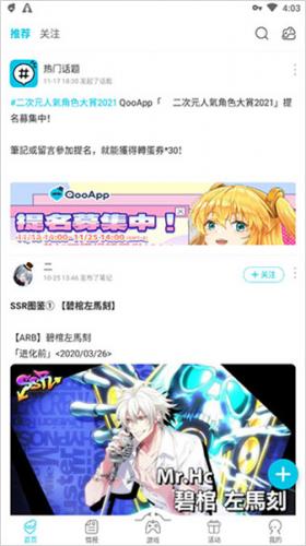 qooappapp手机版下载