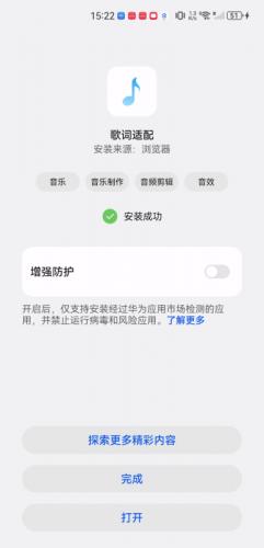 歌词适配复活归来版