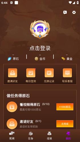 皮肤达人