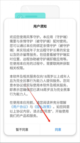 风筝守护守护端