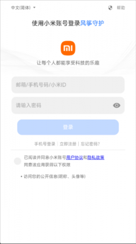 风筝守护守护端