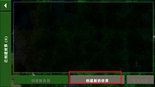 生存摩擦2.4联机版