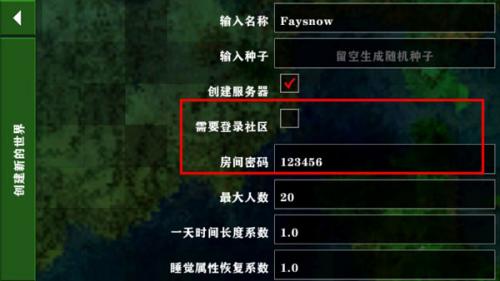 生存摩擦2.4联机版