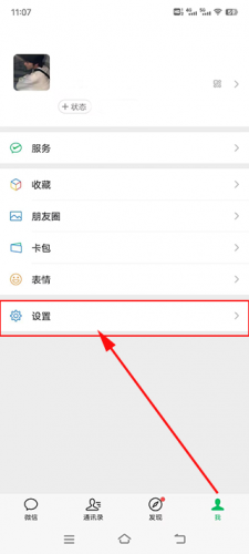 腾讯换机助手最新版