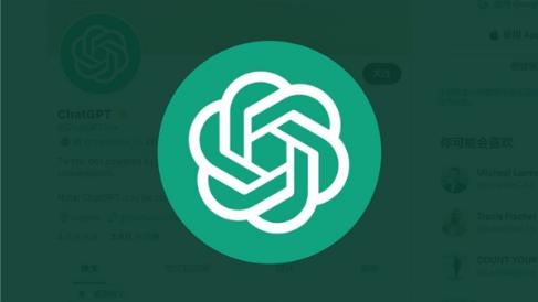 chat gpt无偿版下载